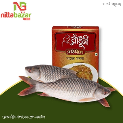 Rui Fish 1+ kg & Radhuni Macher Masala 100 gm